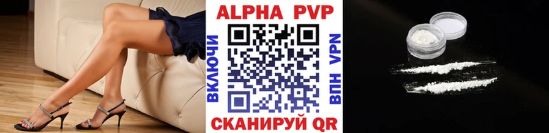 А ПВП Crystall  Купить  Орлов 