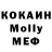Кокаин VHQ Dimash Boranbay