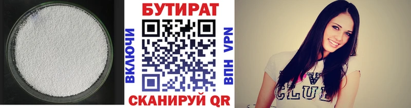 Бутират оксана  Купить где  Орлов 