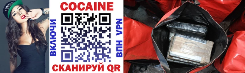 Купить закладки  Орлов  КОКАИН 97% 
