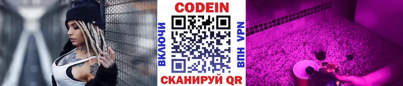 Купить  Орлов  Кодеиновый сироп Lean Purple Drank 