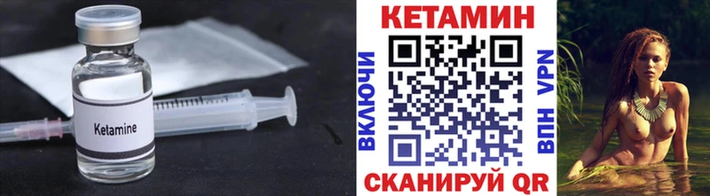 Кетамин VHQ Орлов