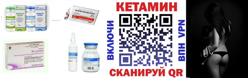 КЕТАМИН VHQ  Купить где  Орлов 