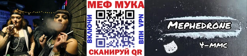 МЯУ-МЯУ мука  Купить где  Орлов 