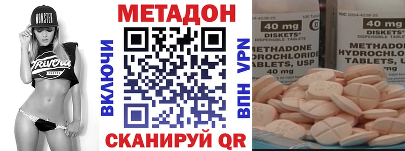 Купить где  Орлов  Метадон кристалл 